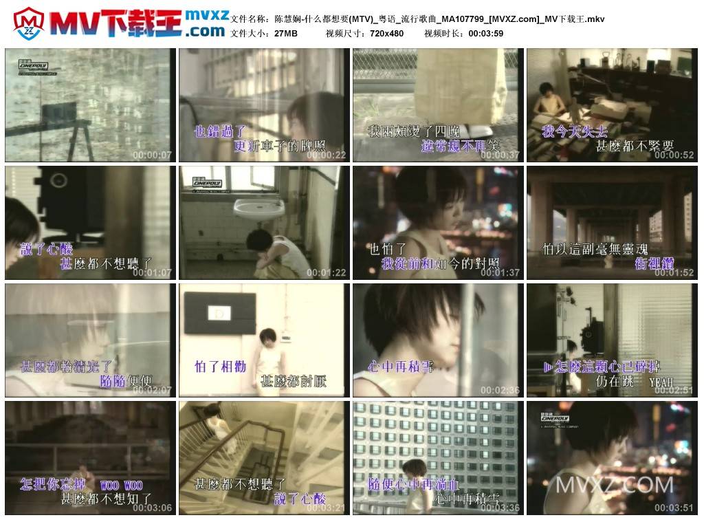 陈慧娴-什么都想要(MTV)_粤语_流行歌曲_MA107799